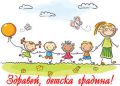 Покана за първия учебен ден!  - ДГ Слънце - Камено