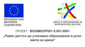 Проект Активно приобщаване в системата на предучилищното образование 1